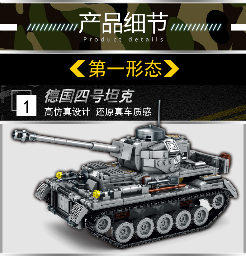 乐毅66001积木99式主战坦克m1a2拼装军事系列小颗粒模型玩具男孩