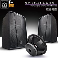 音箱F10寸12寸15寸全频音响专业舞台演出KTV酒吧慢摇