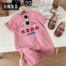 我爱妈妈~韩国童装女童T恤裙短袖连衣裙2024夏季新款洋气印花裙子