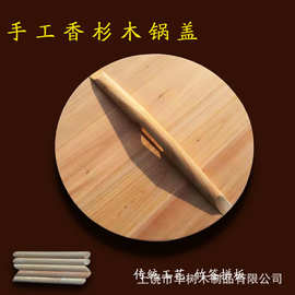 纯手工杉木锅盖 家用炒锅盖 老式铁锅木头盖子实木手工无胶木盖