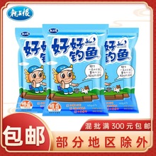 龙王恨  好好吃鱼400g/45包/箱鱼饵鱼饵渔具