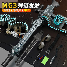 手自一体MG3软弹枪可发射弹链式玩具枪男孩吃鸡重机枪模型大菠萝