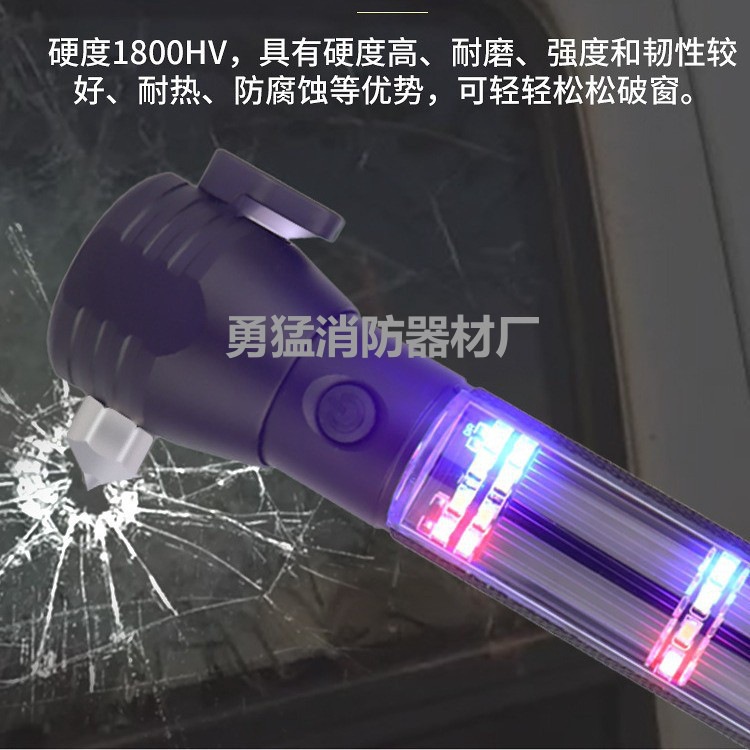 汽车安全锤车用多功能手电筒四合一车载破窗器逃生锤消防应急