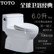 TOTΟ虹吸式马桶CW886B家用节水静音座便防臭型大管道缓降坐便器