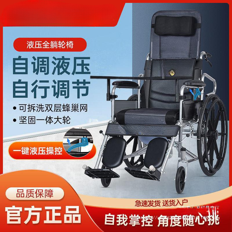 瘫痪病人长寿老年车泉残疾折叠可残疾人车轮椅带坐便器抬腿成零鑫