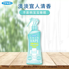 官方授权 日本福马未来VAPE驱蚊水喷雾宝宝儿童防蚊液 绿色柑橘香