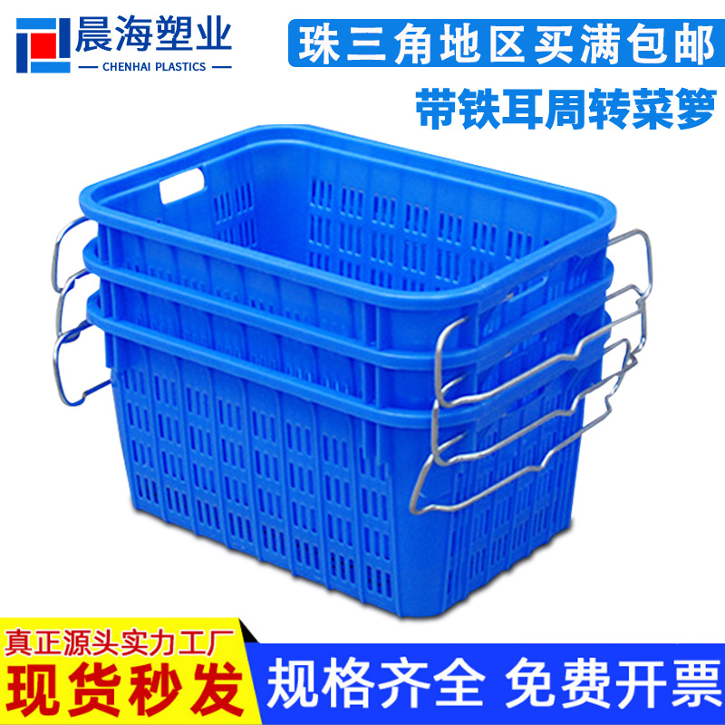 带铁耳塑料筐大号加厚水产生鲜套叠萝周转菜箩物流配送分拣周转框