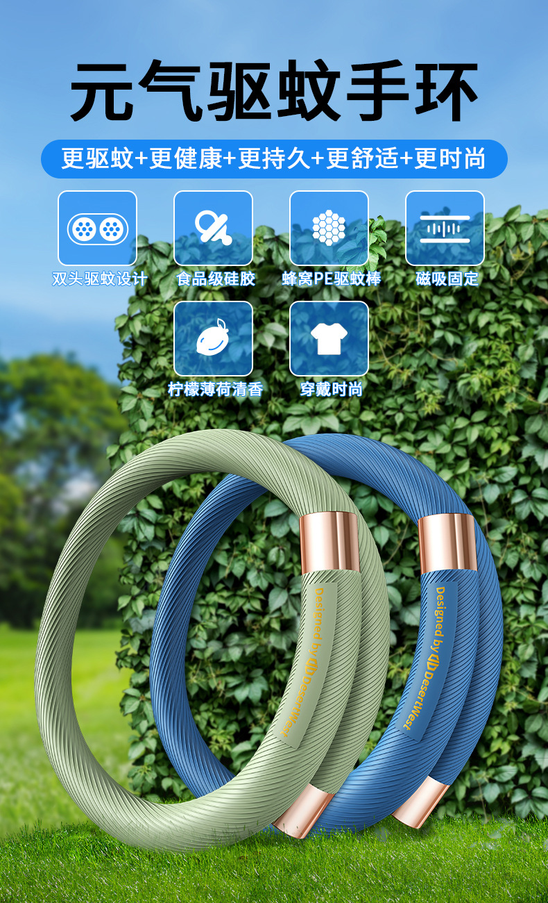 漠西 元气驱蚊手环防蚊虫儿童叮咬手链扣贴圈随身脚环双头驱蚊