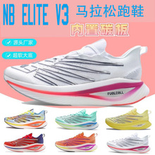 莆田纯原 SC Elite v3碳板男女马拉松跑鞋缓震情侣透气休闲运动鞋