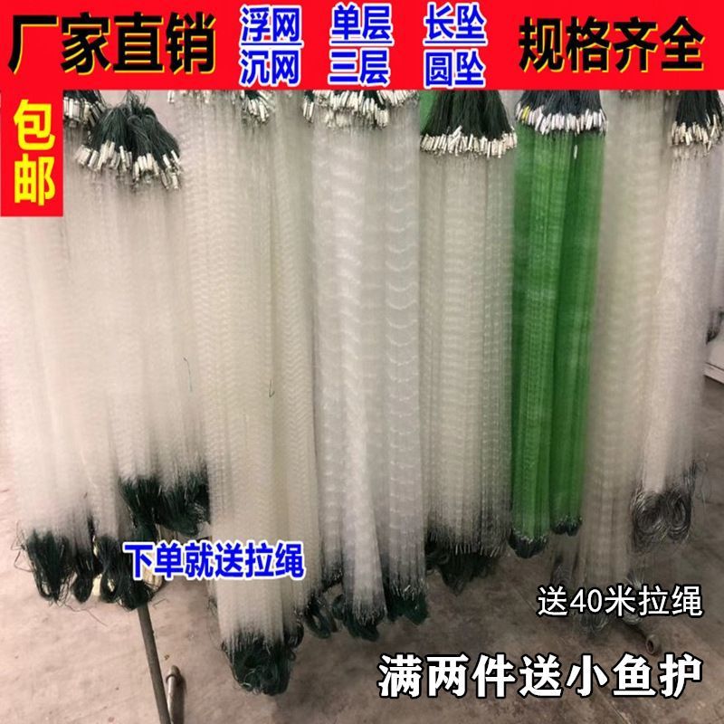 渔网粘网白条网小鱼网单层浮网渔网三层沉网鱼网丝网-阿里巴巴