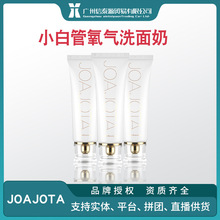 joajota韩国小白管氧气洗面奶三支装120g*3氨基酸洁面乳授权