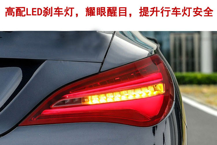 适配奔驰cla级w117改装蝴蝶尾灯cla200 cla220 cla260低升高尾灯