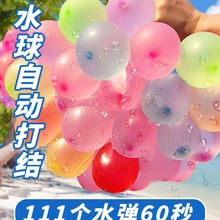 水气球小号快速注水器儿童生日水弹夏日装水户外打水仗水球小神器