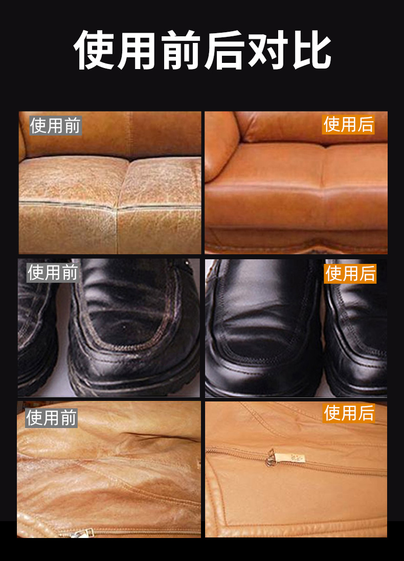 皮沙发保养油真皮家用皮衣皮包护理保养蜡皮革上光打蜡护理膏