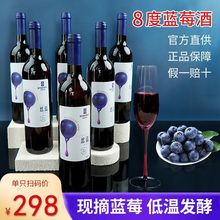 百伯利【悠蓝】蓝莓酒低度微醺发酵果酒半甜型红酒8度750ml/3瓶装