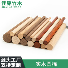 圆木棒装饰圆棒木棒材木条木棍杆打孔DIY手工材料天然挂毯原木2米