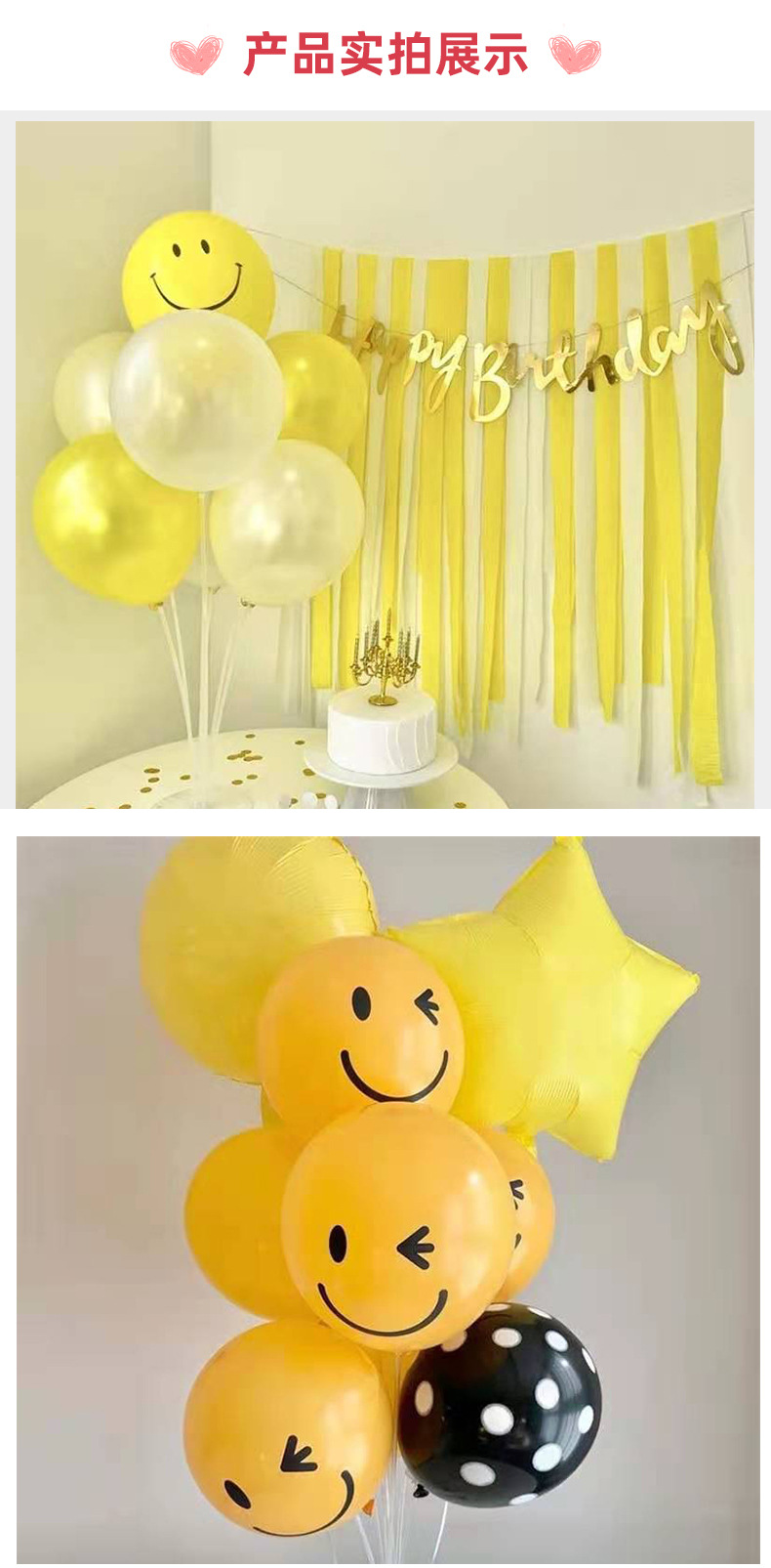 2021跨境黄色笑脸气球 12寸正黄色笑脸气球 儿童生日派对装饰用品