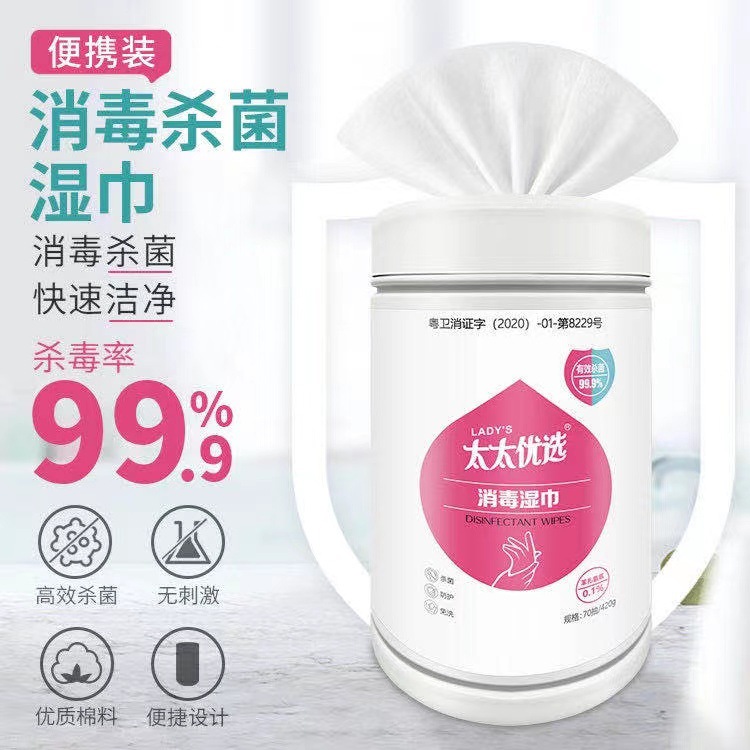 擦鞋一次性消毒湿巾70抽420g桶装抽取式批发桶装车载湿巾-阿里巴巴