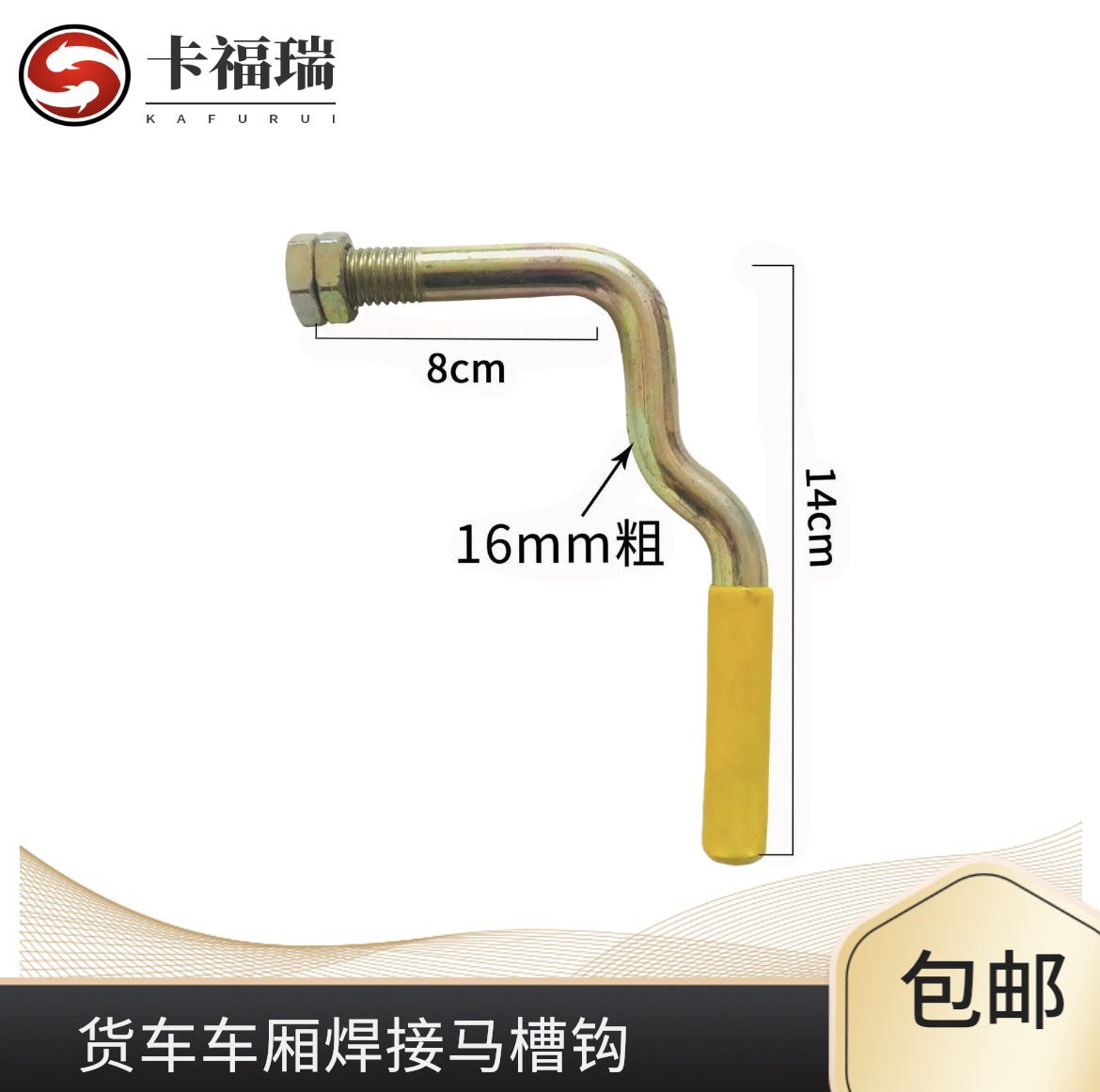 货车半挂车高栏挂车车厢板马槽钩栏板卡板大箱栏扣后门钩铰链绳勾