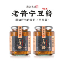 潮汕集锦普宁老豆酱黄豆酱豆瓣酱炒菜煮鱼砂锅粥调味料蘸料