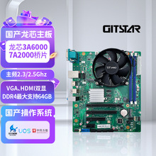 国产龙芯3A6000处理器MICRO-ATX商用主板GM9-3003 双显/4个PCIE