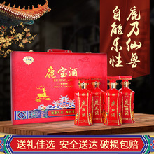 正品鹿小宝双鹿鹿宝酒500mlx2瓶 鹿鞭鹿茸血酒礼盒装高档礼品酒
