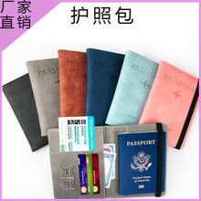 厂家现货护照包passport旅行护照夹登机证件夹多功能证件套护照套