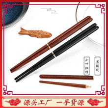 可拆卸便携筷 红木折叠筷子便携式伸缩鸡翅木筷户外野营餐具