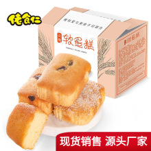 佬食仁云棉蛋糕300g箱松软面包整箱糕点心零食早餐食品软蛋糕椰蓉