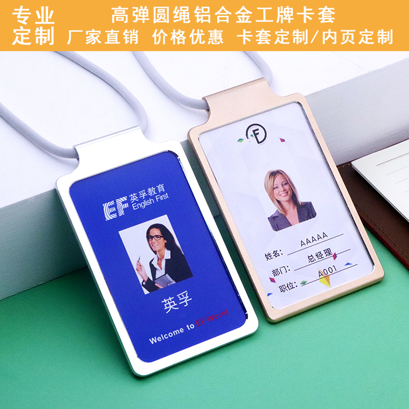 高档铝合金工作牌华为手机体验店厂牌导购员店长员工证件卡套挂牌