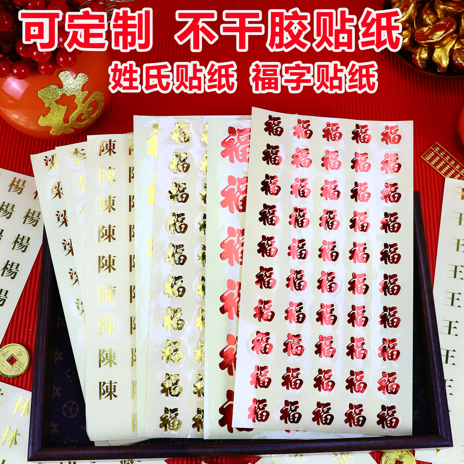 hot golden fu self-adhesive happy marriage stickers fu character new year housewarming happiness new home decoration fu family name