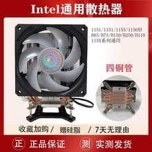 台式机主板CPU散热器风扇1150/1151针B75B85/B250/H310/B560