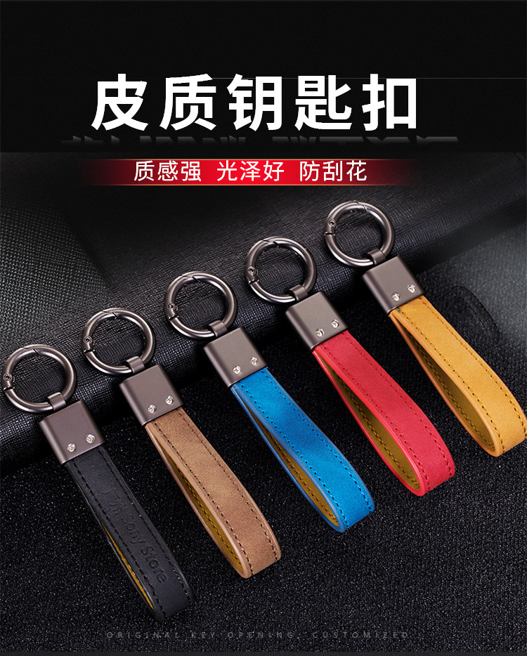 皮质汽车钥匙扣腰挂简约圈环挂件锁匙扣男士真皮匙钥扣礼品批发.