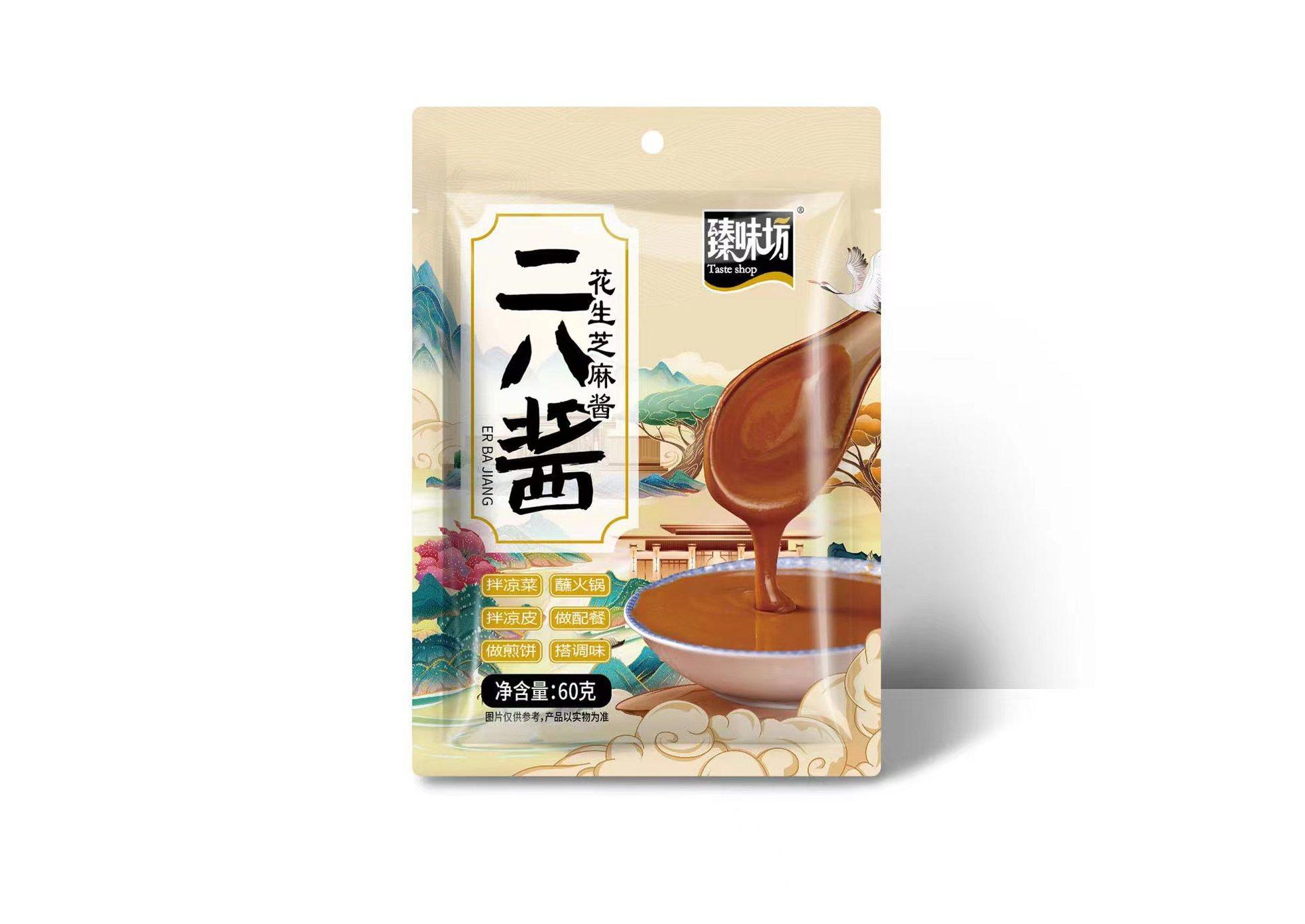 臻味坊  老北京二八酱石磨花生酱芝麻酱正宗火锅蘸料全套免调袋装