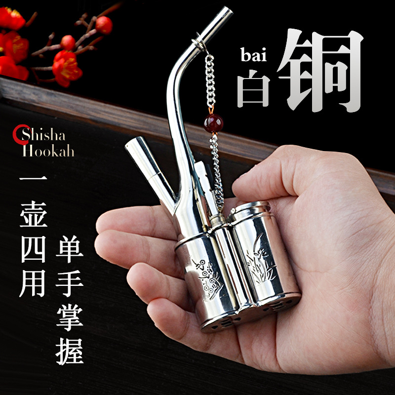 迷你型复古白铜水烟斗老式便携水烟壶过滤水烟筒水烟袋中细支烟锅