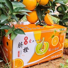 【现货】赣南脐橙新鲜水果批发应季水果橙子批发5斤10斤礼盒装