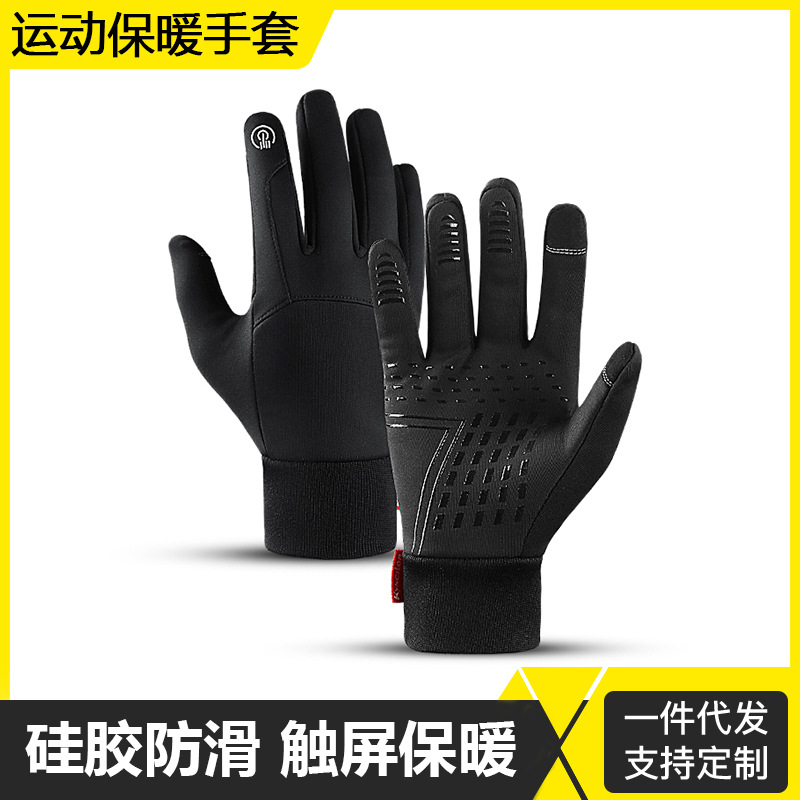 Autumn and Winter Outdoor Cycling Warm Non-Slip Men's and Women's Sports Touch Screen Bicycle Polar Fleece Ski Gloves Wholesale