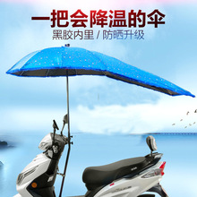 电动车雨伞摩托车遮阳伞电瓶车踏板车遮雨伞挡风挡雨黑胶防晒雨伞
