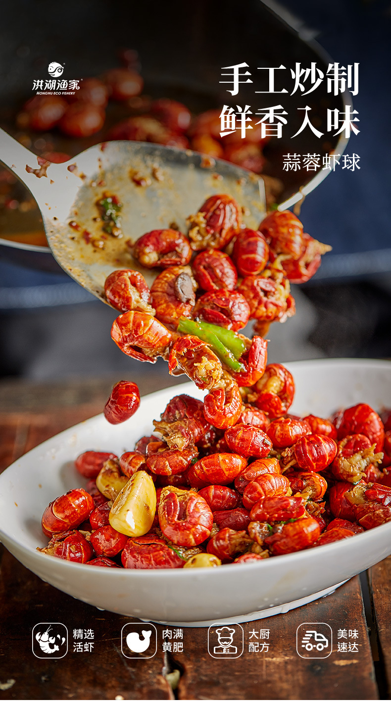 洪湖渔家蒜蓉虾球熟食 蒜蓉蒜香小龙虾即食蒜蓉虾尾300g批发餐饮