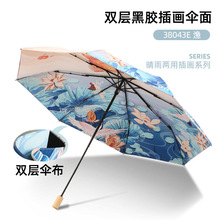 新品天堂伞折叠黑胶防晒伞晴雨两用雨伞厂家批发遮阳伞双层太阳伞