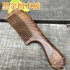 黑金檀木梳直发梳子便携小随身礼品梳手工经络带柄梳子按摩美发梳
