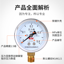 9P1E富阳仪表空压机压力表Y-60径向普通气压表气泵1.6mpa水压