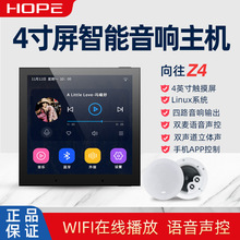 Hope向往Z4语音背景音乐主机系统86型嵌入式蓝牙吸顶音响智能家居