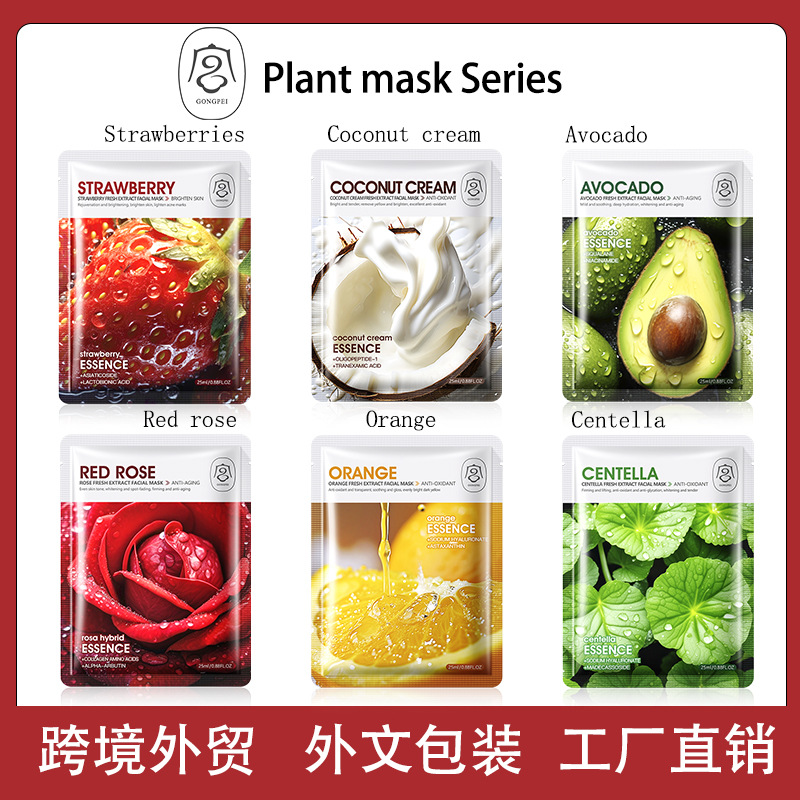 外贸跨境面膜facial mask补水滋润水果面膜贴片装直播护肤品 批发