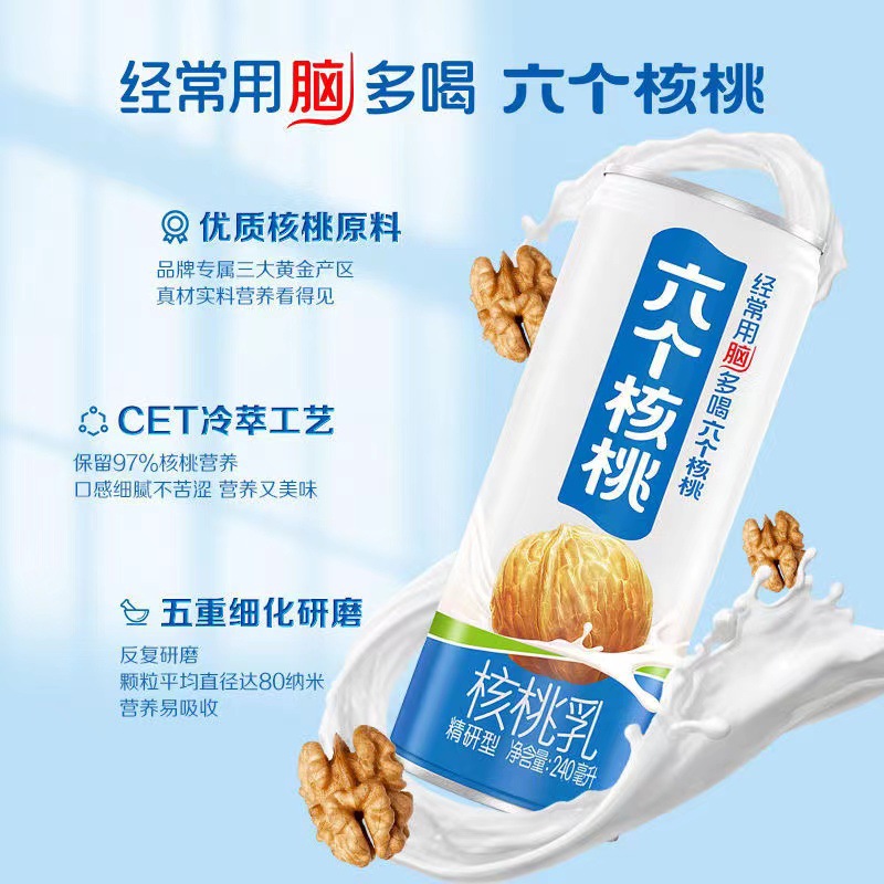 六个核桃整箱24罐型养元核桃露植物蛋白乳学生中老年人早餐奶