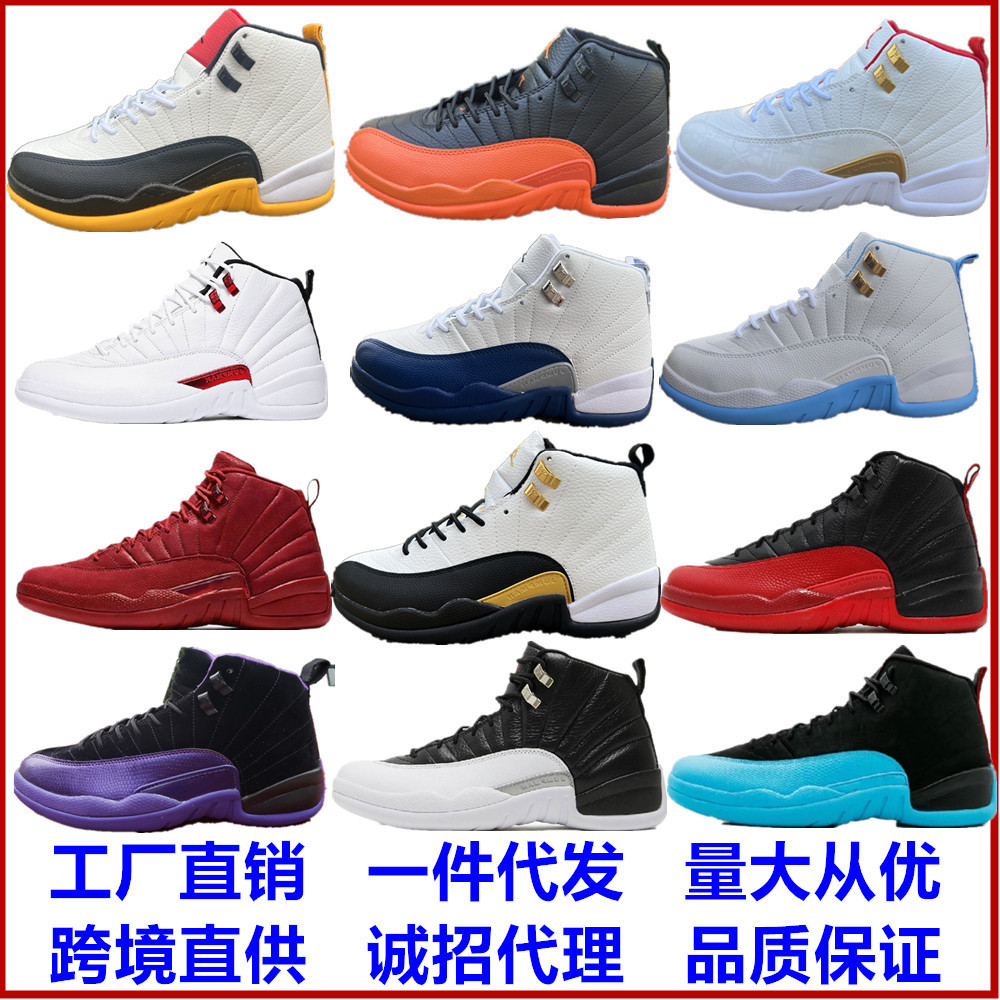 莆田鞋aj12代白红加马蓝黑蓝黑紫蛇公牛乔12皇家蓝跨境运动篮球鞋