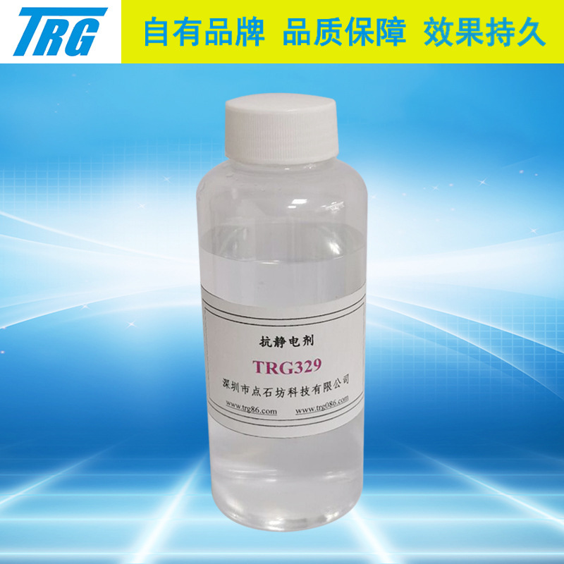 玻璃钢抗静电剂  用于不饱和树脂环氧树脂聚脂制品防静电厂价直销