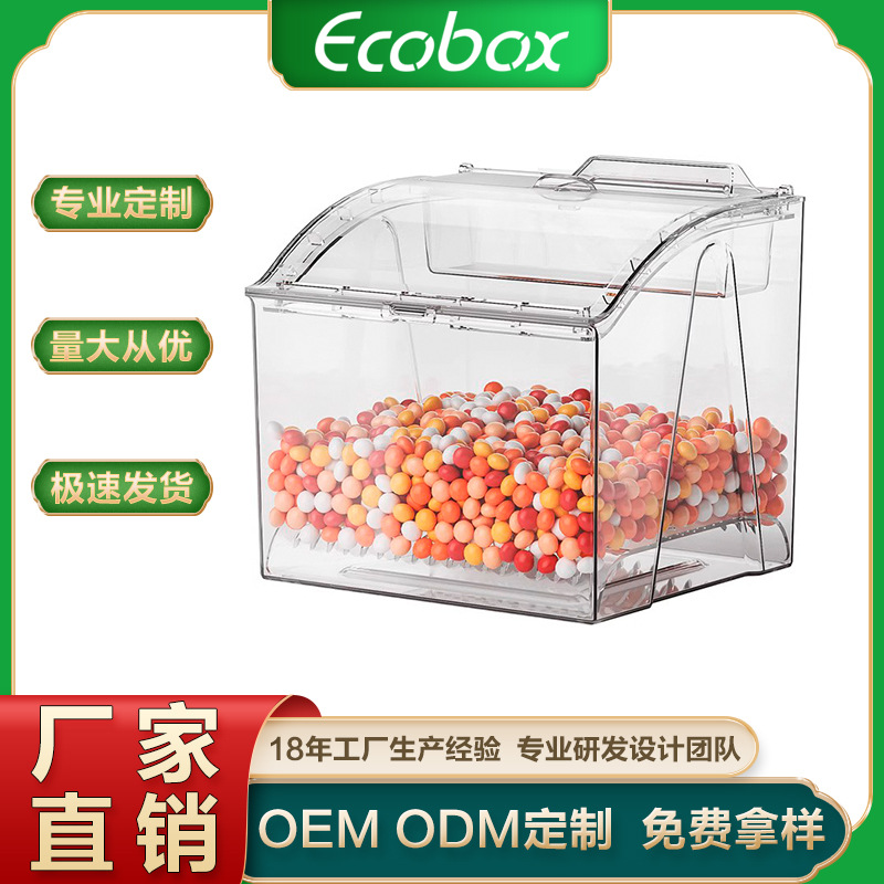 加工定制高端食品盒透明塑料盒糖果蜜饯瓜子花生炒货盒子商用家用
