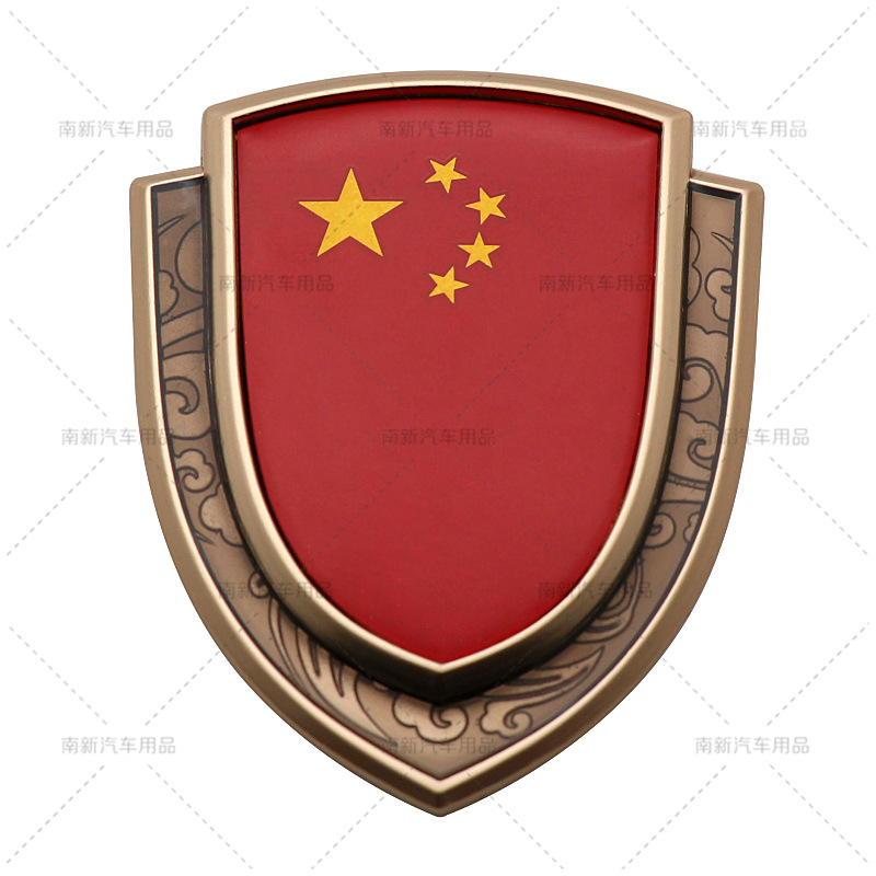 中国意大利法国英国美国德国国旗盾 祥云盾贴标