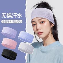 运动发带女款吸汗头带止汗带头巾跑步健身男士防导额头戴束发箍